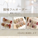 成人式・振袖フルオーダーネイルチップ