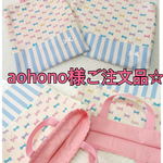 aohono様ご注文品☆レッスンバック お着替え袋☆