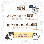 福袋(ネイビーストライプ)