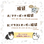 福袋(ベージュストライプ)