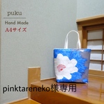 【送料込】帯 リメイク バック ブルー 青 花柄 豪華 花柄 牡丹 Mサイズ F-875