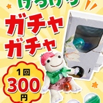 けろけろガチャガチャ⸝⋆SweetBerryマルシェ⸝⋆かえるのピクルス