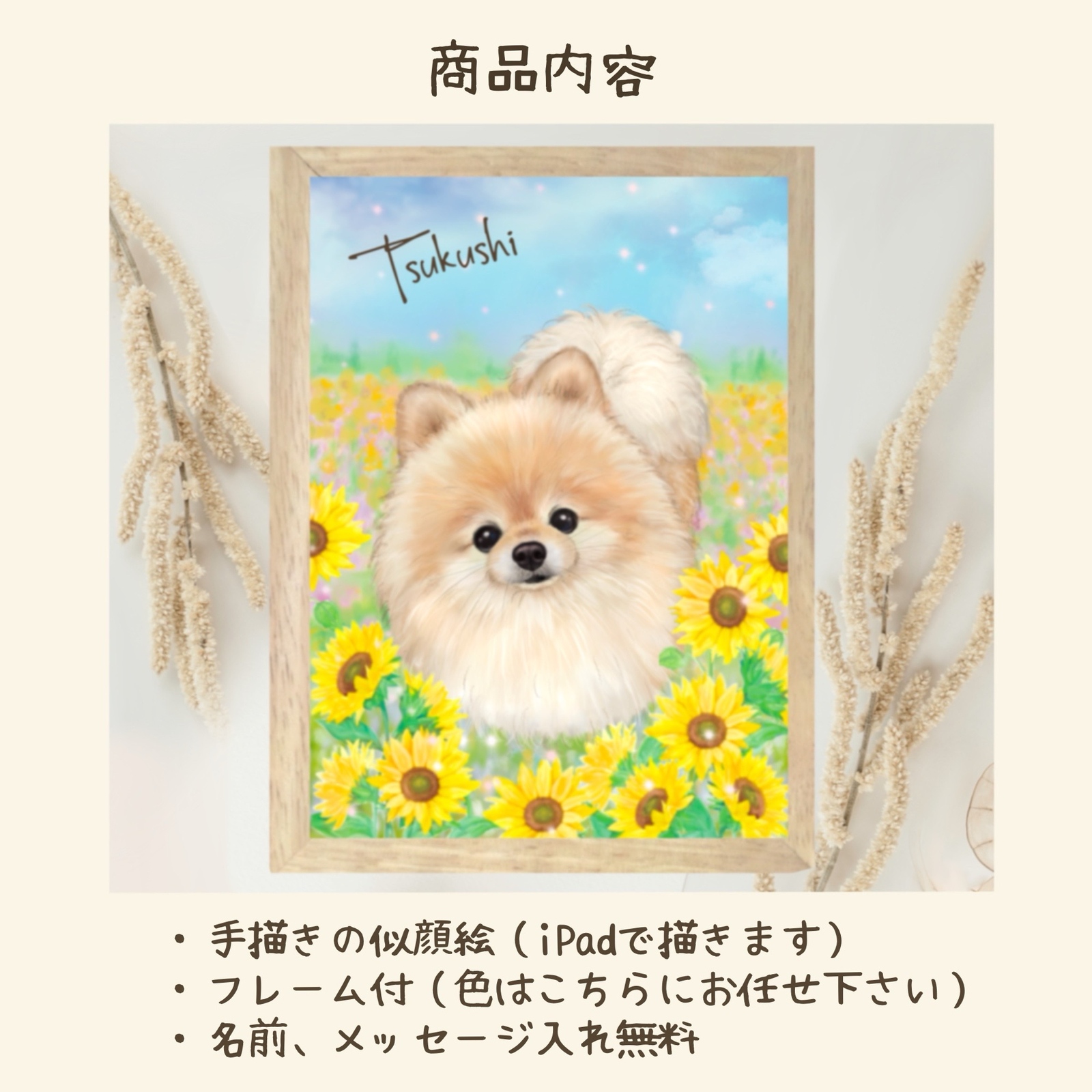 ペット似顔絵 犬 猫 うさぎ うちの子 イラストオーダー 2Lサイズ