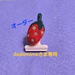 オーダー　羊毛フェルト　真っ赤なイチゴさんのクリップ