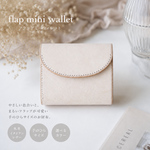 flap mini wallet [ ALASKA_ivory ] ミニ財布 コンパクトウォレット