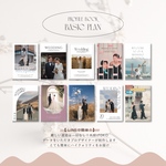 プロフィールブック　席次表　結婚式　メニュー表
