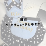 パステルカラーバースデースタイと名入れクラウン👑カラフルのセット販売