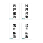 ♦︎【6×10cm3枚分】アイロン接着タイプ・ゼッケン・ホワイト・名前入り・体操服・入園入学