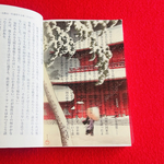名画透明栞　川瀬巴水【芝 増上寺】