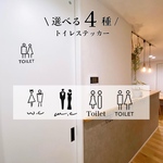 トイレサイン　トイレステッカー　ドアサイン　イラスト　トイレ　Toilet Washroom Restroom
