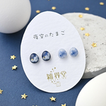 【夜空のたまご：星と月】