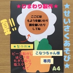 ★ひまわりの製作キット★ 子どもと楽しむ製作