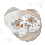 【専用ページ】小花のおめかし刺繍スタイ❁⃘*.ﾟピンクチェックスタイ❁⃘*.ﾟ猫用/犬用
