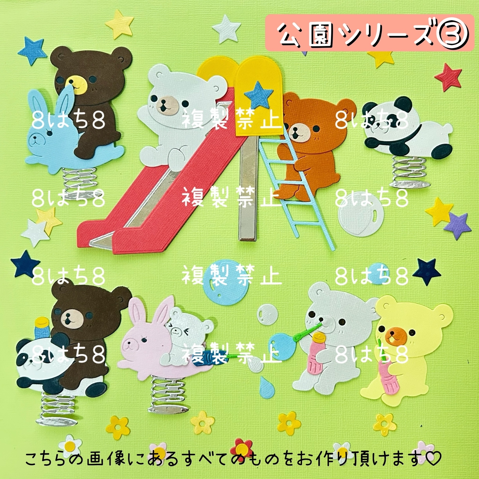 かわいいひらがなのカッティングダイ♡ - o8hachi8o | minne byGMO