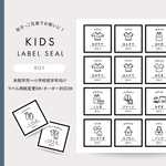 🚀男の子向け🚀24枚セット☆イラスト付き☺︎名入れ可/オーダー可/収納ラベル/衣類ラベルシール