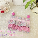 【サンプル特価】フリフリシリーズ5 リボンと小花柄がゆめかわいい移動ポケット　ファンシーピンク【NEW】