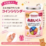 アイクレオ　ミルク缶　コインシリンダー　コインケース　粉ミルク　赤ちゃん　ミルク　ほほえみ　すこやか　はいはい　ミニチュア