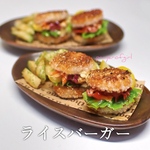 2種のライスバーガー