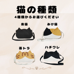 ころりんねこの小さいポシェット