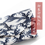 【完成品】＊波／ちりめん紺×紺無地＊大サイズ、ホックつき＊ 御朱印帳ケース、御朱印帳入れ、御朱印帳袋〈アトリエ凛〉