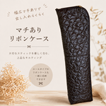 マチあり新体操リボンケース♡