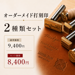 真鍮製のオーダーメイドロゴ刻印　レザークラフト　刻印棒