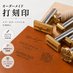 真鍮製のオーダーメイドロゴ刻印　レザークラフト　刻印棒