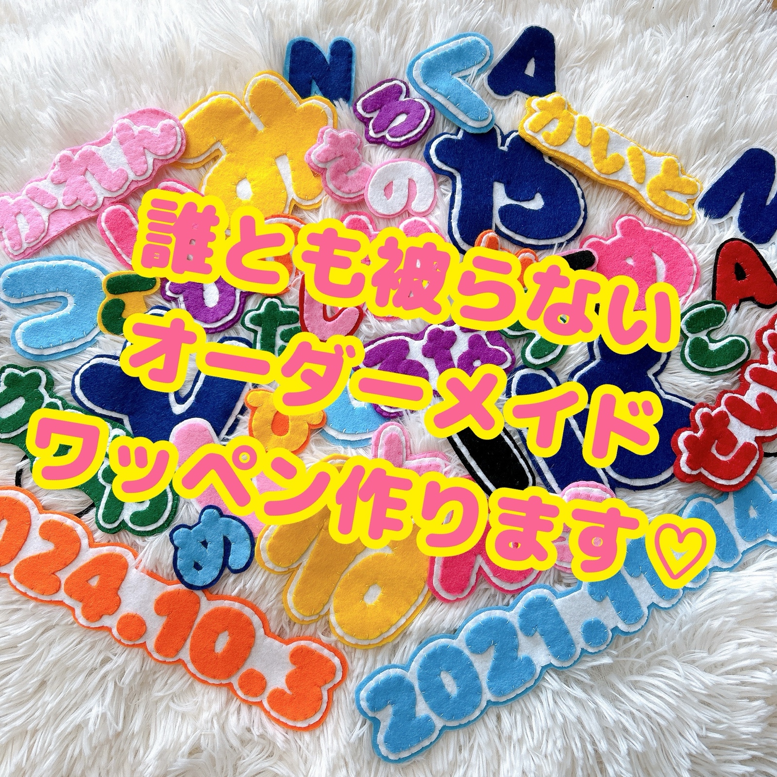フェルト ワッペン 刺繍 名前 名入れ オーダーメイド 名札 ゼッケン