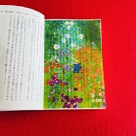 名画透明栞　クリムト【農家の庭（花の庭）】