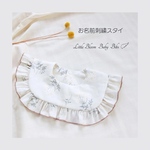 【名入れ刺繍】人気生地/スクエアスタイ /フリル  /出産祝い  /プチギフト/花柄/刺繍/名入れ