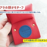 『レザーカードコインパースカラフルモデル』【送料込み】はっと目を引くコアラ顔☆ミニ財布・カードケース・キーケース