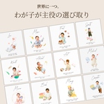 1歳誕生日♡わが子が主役の選び取りカード【台紙特典付】ファーストバースデー 飾り