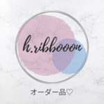 einnim様♡オーダーページ