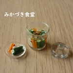 ミニミニ漬物（２）