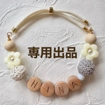 編み玉＆お花チョーカー　White 専用出品