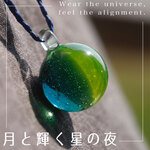 三日月と星の輝く夜：波動玉®【受注制作・特別価格】