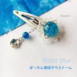 ぱっちん琉球ガラスレジンドーム Water blue