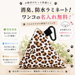 名入れ無料！テトラ型マナーポーチ　レオパード柄✨ラミネート✨