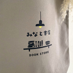 名入れ　出産祝　入園・入学祝　図書館向けトートバッグand ママも使える横丁 商店風　レトロカバン