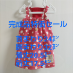 【完成品特価セール】フラワー柄🌼キャミソール(レッド)
