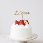 100日祝い　木製　ケーキトッパー　100days お食い初め　祝百日　