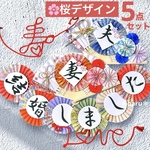 結婚式 前撮り 和装 扇子プロップス ガーランド 赤い糸 桜 5点セット368