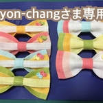 韓国ポジャギ☆リボンのバレッタ☆