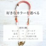 ショルダーストラップ  好きなカラーを選べる 3色 パラコード カスタマイズ  スマホショルダー スマホショルダーストラップ 太め おしゃれ 長さ調整  クリスマス プレゼント 運動会 誕生日