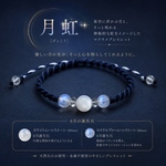【月虹 -げっこう-】ホワイトムーンストーン ロイヤルブルームーンストーン 6月誕生石 マクラメ 編み  ブレスレット