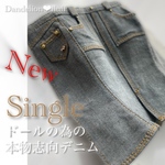5/25 入荷　 ¥1980  本格デニムシリーズ　 22cmドール服　