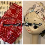 kazu-no1さま　バンダナアームカバー赤　ねこターバンセット