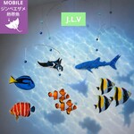 ジンベエザメ 　マンタ& 熱帯魚 モビール 魚 幸運  水槽 モンテッソーリ におすすめ