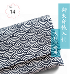 【完成品】＊青海波／紺×紺無地＊大サイズ、ホックつき＊ 御朱印帳ケース、御朱印帳入れ、御朱印帳袋〈アトリエ凛〉