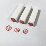 9mm角 〈白文字〉〈八角枠〉〈丸枠〉〈六角枠〉お名前 [漢字1文字(10画まで)] 落款 可愛い丸文字の消しゴムハンコ 己書 雅印